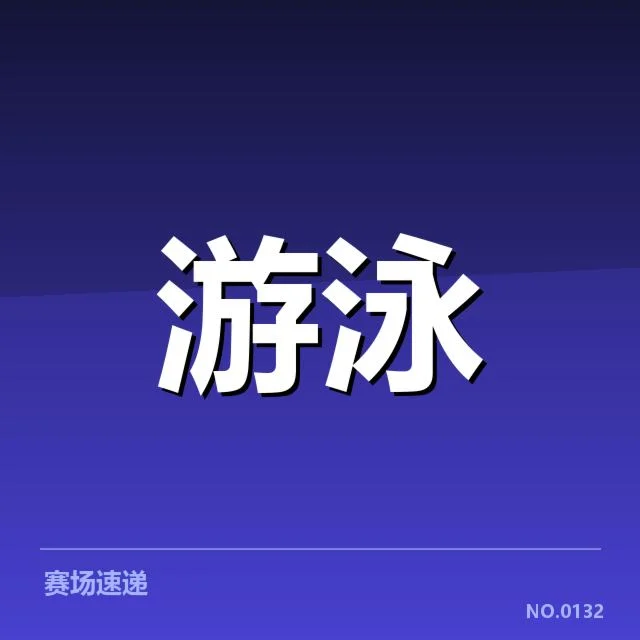 已确认的训练安排与官方公布事项