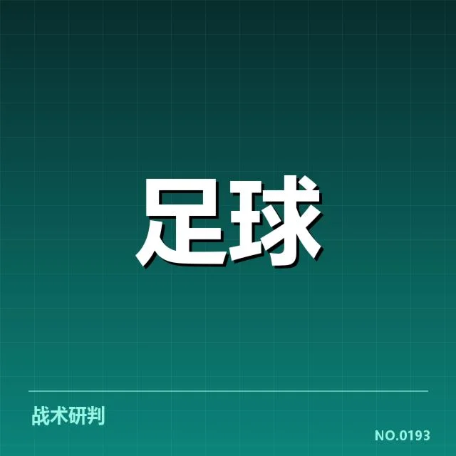 确认的中甲赛程与主要阵容