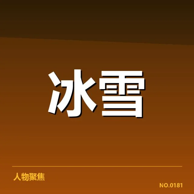 确认的赛事安排及选手阵容
